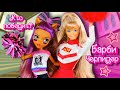 Barbie 1996 University Arizona! Кукла Барби Черлидер 1990 годов