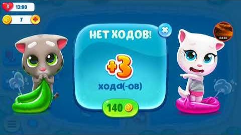 Talking Tom Pool Level 131, 132, 133, 134, 135 Walkthrough