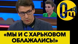 ПРОПАГАНДА РОССИИ БОЛЬШЕ НЕ СПРАВЛЯЕТСЯ СО СВОИМ ВРАНЬЁМ!