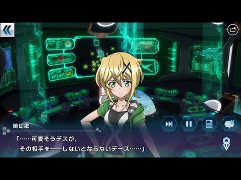 【シンフォギアXD 極クエスト】 暁切歌：手紙を求めて２［SI3-6-2］