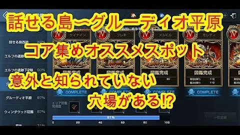 تحميل リネレボ 放置狩り