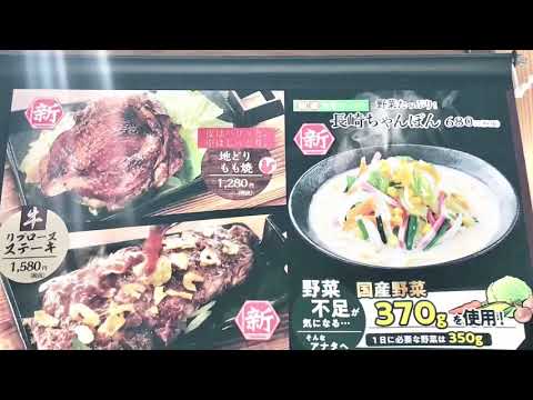 クックドア 山内農場 佐賀南口駅前店 佐賀県 クックドア 山内農場 佐賀南口駅前店 佐賀県