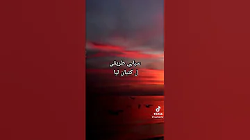 أغنية كنبكي بالدموع مكتوبة 