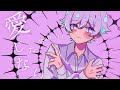 【ラップして】愛じゃない / 初兎【歌ってみた】【いれいす】