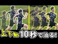 走りに上下動があるランナーがたった１０秒で上下動が治る方法