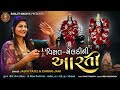       visat meldi ni aarti  with gujarati subtitle