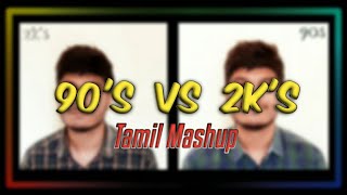90's Vs 2K Kids Tamil Mashup | MD | logomusiq
