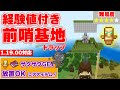 【マイクラ統合版】不死のトーテム&エンチャント本がザックザク取れる前哨基地トラップの作り方