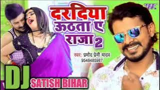 कमरीया टुटता ए राजा - #Pramod Premi - #Kamariya Tutata Ae Raja -  Bhojpuri Song - #dj_malaai_music