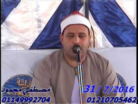الشيخ احمدابوالقاسم عصر2عزاءحرم لواءعبدالعزيزحمزه كفرالسحميه زفتي 31 7 2016مصطفي محمود 