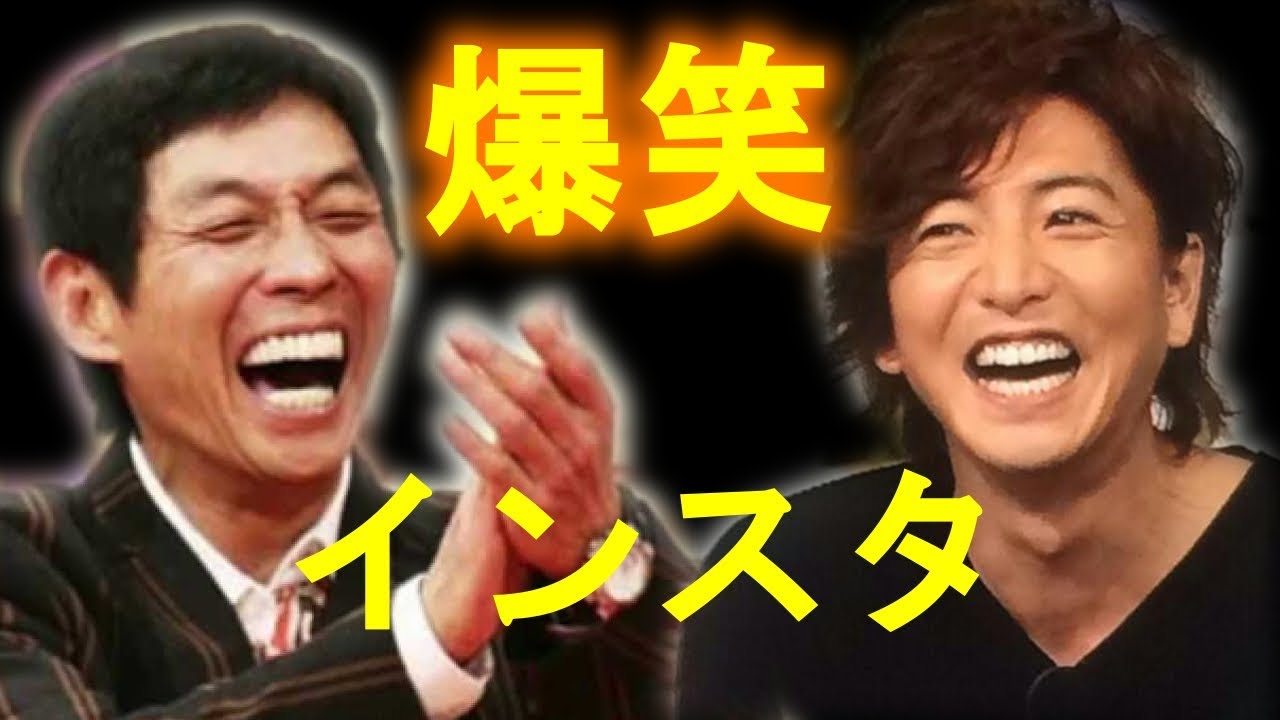 明石家さんま、インスタ開設！！木村拓哉との正月番組『さんタク』放送中に随時画像アップ【噂の〇〇マガジン】 YouTube