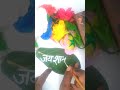 जय शनिदेव/पत्ते पर बहुत ही सुंदर/ लेटर पेंटिग आर्ट्स#शॉर्ट्स #hindi #painting #drawing #trending
