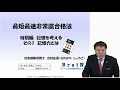 【中古】 社会保険労務士最短最速合格法 人気講師が教える 最新/日本実業出版社/北村庄吾 社労士試験 最短最速！ 非常識合格法 | 北村 庄吾 | ビジネス