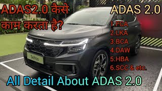 ADAS 2.0 कैसे काम करता है All Detail About ADAS How all Function activate for ADAS 2.0 #kia #viral