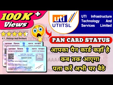 UTI Pan Card Status | Check Online Status Of Your Pan Card | Explained By Sanjay Hindi Tech