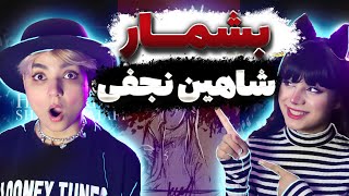 حاوی الفاظ رکیک@shahinnajafimusic Beshmar Chrl Album music react reaction-ری اکشن بشمار شاهین نجفی