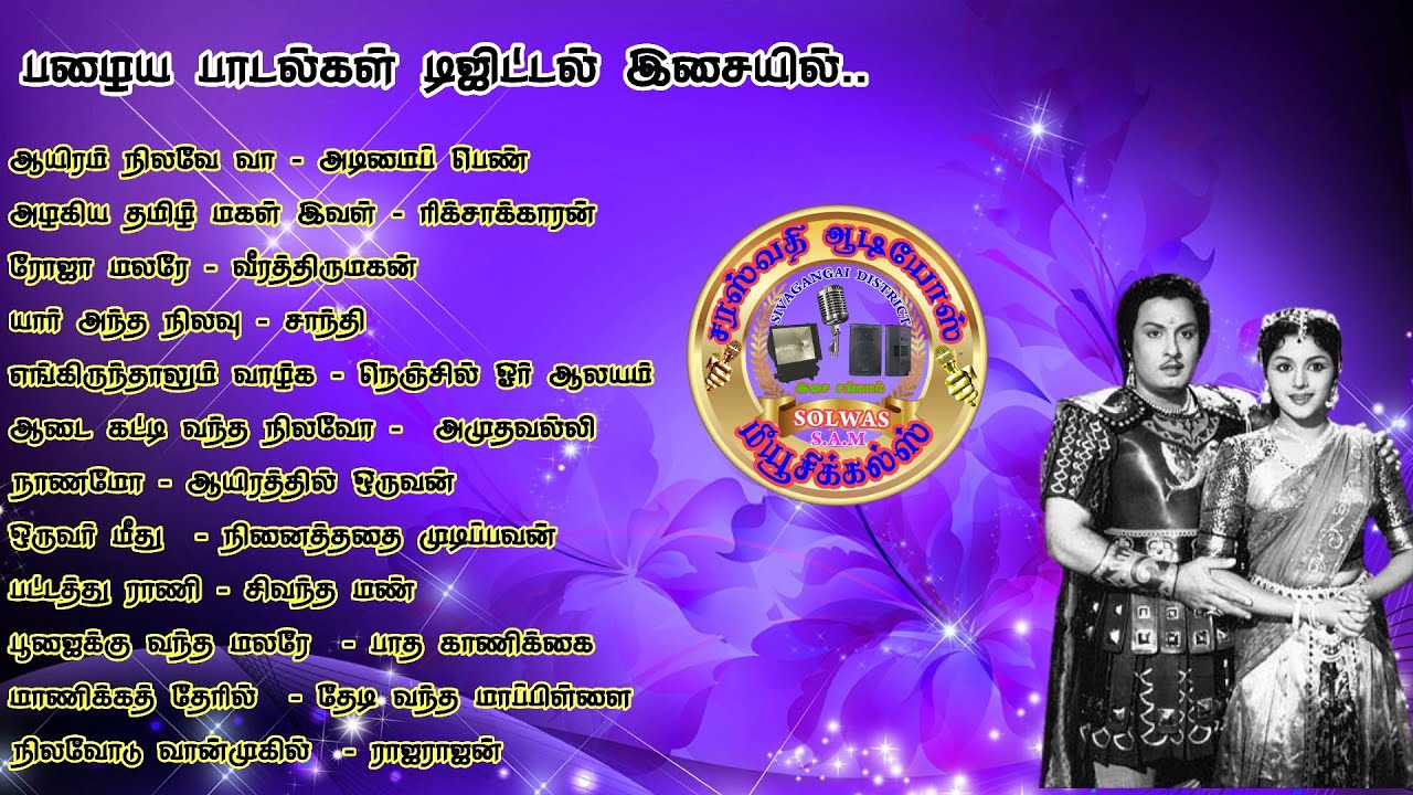 OLD IS GOLD digital TAMIL REMASTERED HQ SONGS