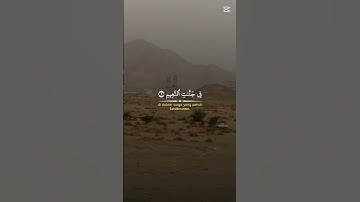 قرآن كريم #اكسبلور #قرآن_كريم