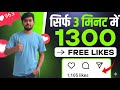 Instagram Par Like Kaise Badhaye 😍 | Insta Par Like Kaise Badhaye | instagram Like Kaise Badhaye