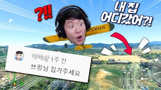 겜브링 사는 동네 구경시켜드립니다~ - 플라이트 시뮬레이터 2020(Microsoft Flight Simulator 2020) - 겜브링(GGAMBRING) screenshot 2