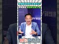 按讚蔣萬安貼文被出征💣？李明賢批：青鳥有沒有人性💢【鄉民監察院】精彩速看⚡20260721