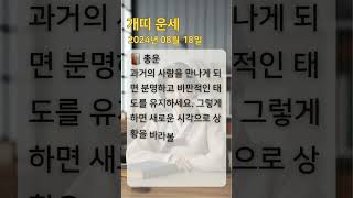 #개띠운세 #오늘의운세 #내일의운세 #띠별운세 #로또번호 #로또추천 #개띠