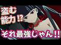【リィンカーネーションの花弁1話】 それ盗むとかチートすぎる!! もう最強じゃん!!【アニメ感想】