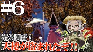 【天穂のサクナヒメ】#6　こちらサクナヒメ、都に潜入する【アルランディス/ホロスターズ】