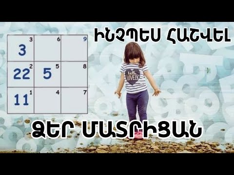 Video: Ինչպե՞ս եք գումարում թվերը PHP-ում: