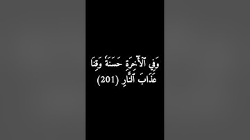 كروما سوداء سورة البقرة الجزء الثاني من الآية ١٩٦_٢١٤#فارس_عباد 