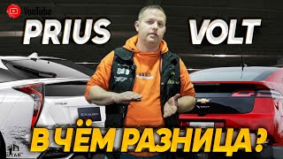 Ремонт Prius и Volt  какие болячки !? /АВТОШТАБ