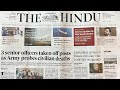 The hindu  current affairs  upsc  tnpsc  tamil  26 december 2023 