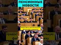 19 Января Путин ШОКИРОВАЛ пожилых людей!