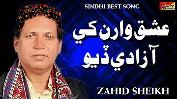 Ishq Waran Khy Aazadi Diyo New Sindhi Song By Zahid Sheikh 2021