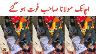 Mufti Mubashir Rabbani Death | Mufti Mubashir Rabbani Last Video | Tauqeer Baloch