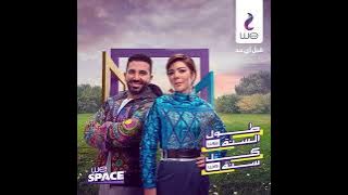 Download lagu طول السنة - أصالة وأحمد سعد (النسخة الكاملة)