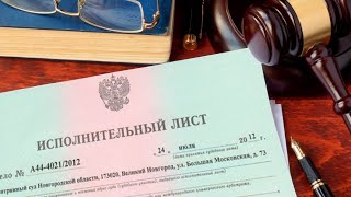 ОБНУЛЯЕМ  КРЕДИТОРУ СРОК ПРЕДЪЯВЛЕНИЯ ИСПОЛНИТЕЛЬНОГО ЛИСТА