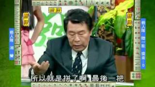 至尊百家乐20091030 part7