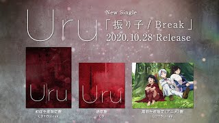 【Official】Uru 「Break / 振り子」 Single digest