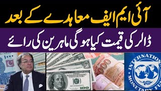 Dollar Rate Predictions Pakistan After IMF and Pakistan Agreement 2024 I