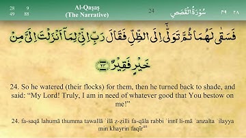 028   Surah Al Qasas   Mishary Al Afasy سورة القصص
