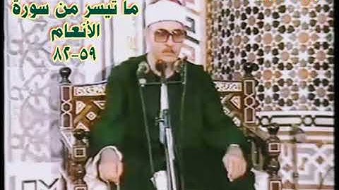 الشيخ احمد الرزيقي ما تيسر من سورة الأنعام ستوديو