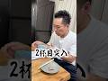 10gのぼだっこでお米を何杯食べれるのかチャレンジ🐟 #shorts