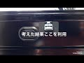 日産デイズに ドラレコ付けてみた