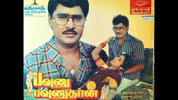 Maama Oru Maala - Pavunu Pavunuthan - Tamil Song