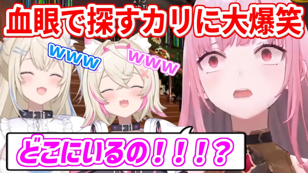 【めっちゃカメレオン】誰一人見つけられないカリオペを見て大爆笑するフワモコ【ホロライブ切り抜き/フワモコ/森カリオペ】