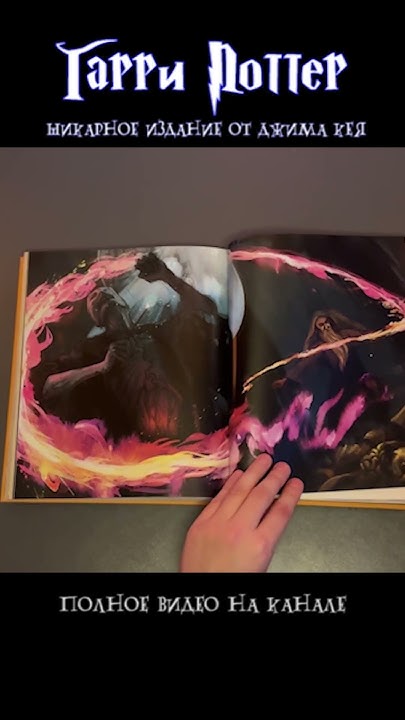 Гарри Поттер и Джим Кей #гаррипоттер #книги #harrypotter #джоанроулинг ...