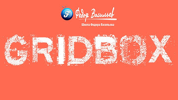 12.Якоря в Gridbox | Joomla