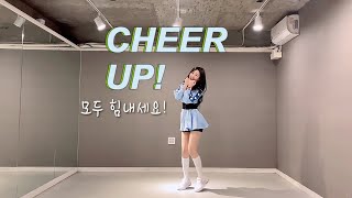 [Special] TWICE(트와이스) - CHEER UP(치얼업) Dance Cover 커버댄스 안무
