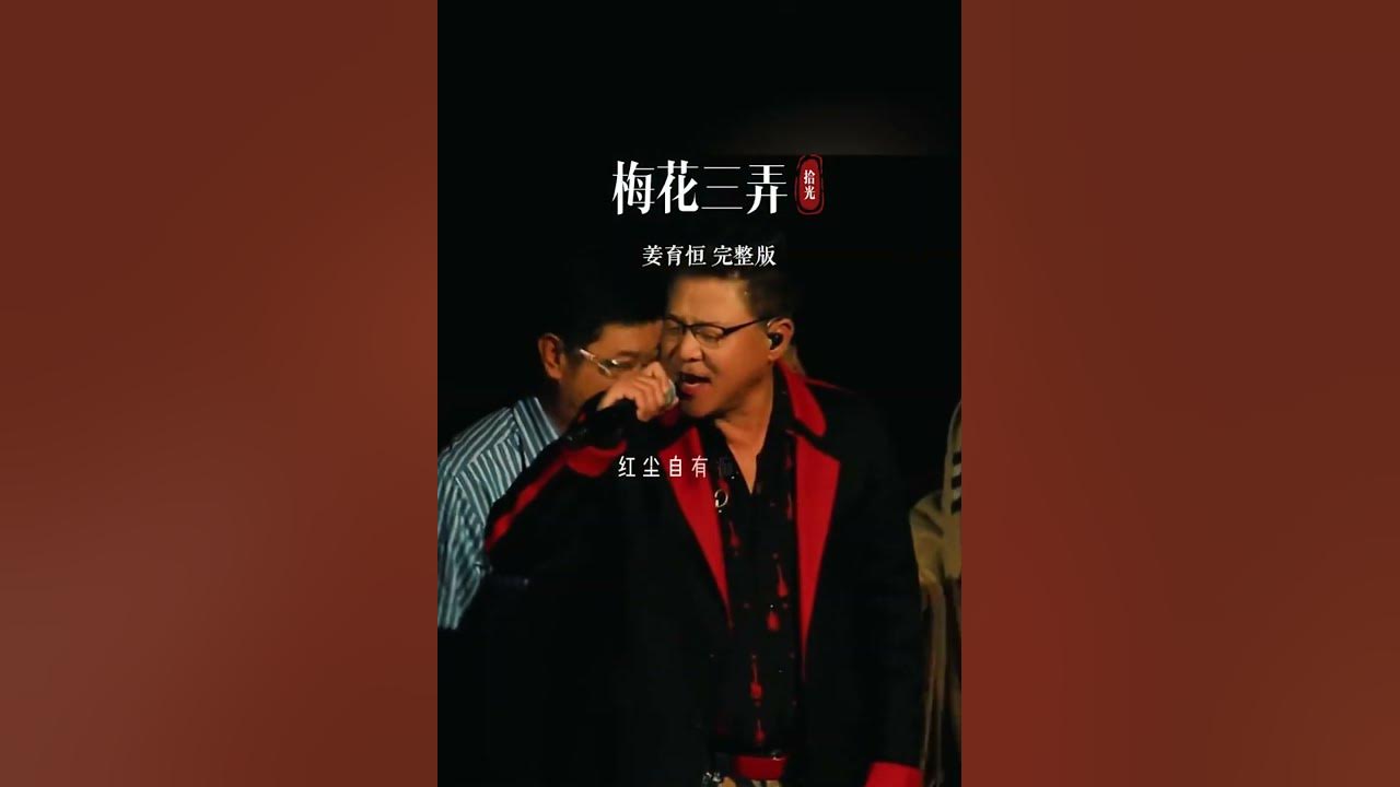19歲陳德容曾經驚豔了多少人?梅花烙主題曲《梅花三弄》重溫經典 #經典老歌 #影視金曲 #姜育恆 19歲陳德容曾經驚豔了多少人?梅花烙主題曲《梅花三弄》重溫經典 #經典老歌 #影視金曲 #姜育恆